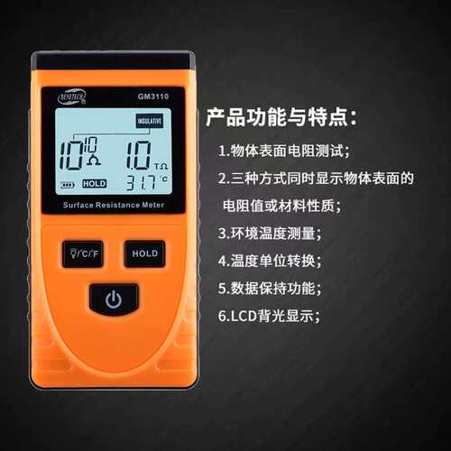 标智GM3111表面电阻仪0阻抗仪静电仪静电阻抗仪