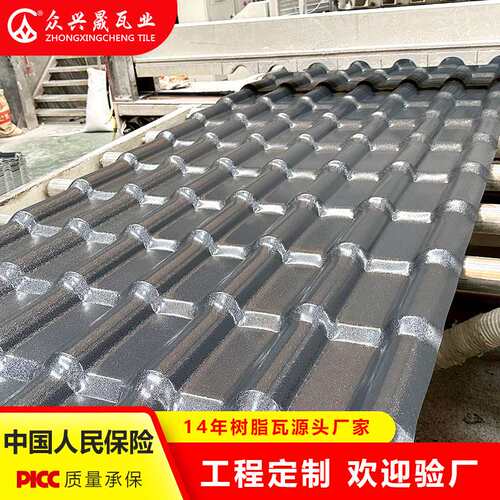 asa合成树脂瓦源头厂家仿古一体瓦防水小青瓦屋顶塑料瓦树脂瓦