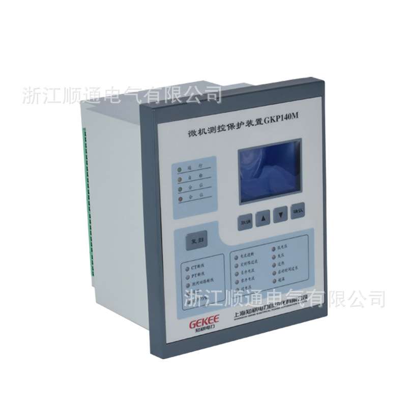 GKP-140 电力成套设备综合保护智能控制器环网柜微机综保测控装置