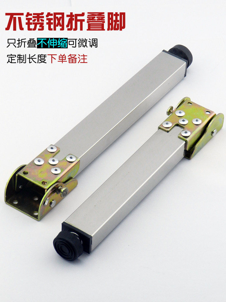 折叠脚加厚不锈钢桌腿底脚微调房车桌脚橱柜沙发床支撑腿柜脚