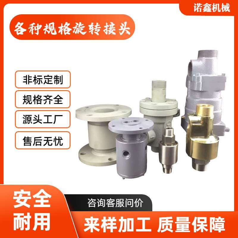 HK型旋转接头 机械密封高温旋转接头 钢厂冷轧辊冷渣机专用
