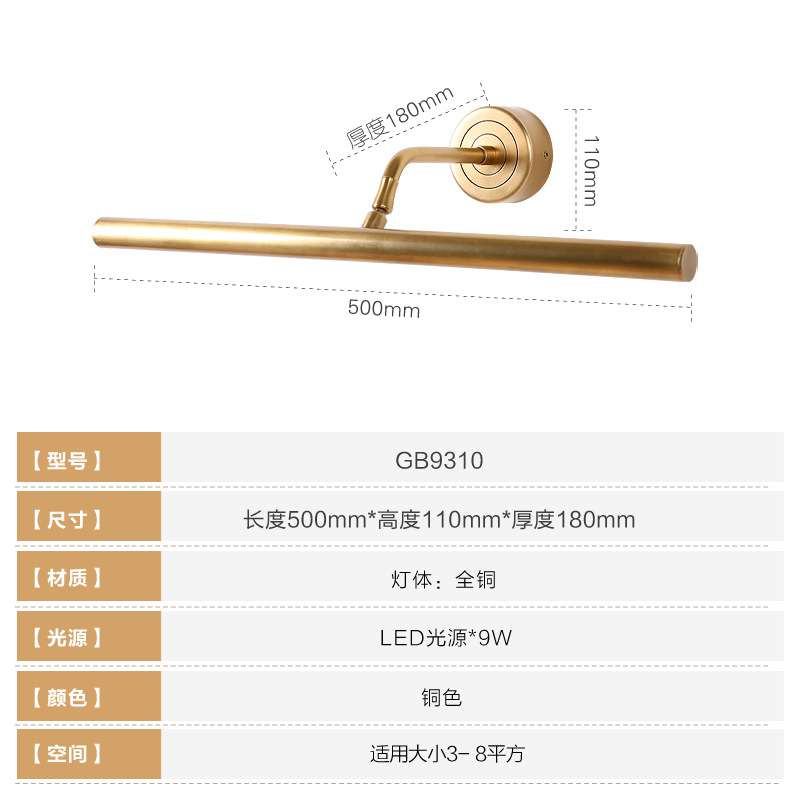 镜前灯卫生间led免打孔浴室灯镜柜专用梳妆台化妆灯全铜挂壁画灯