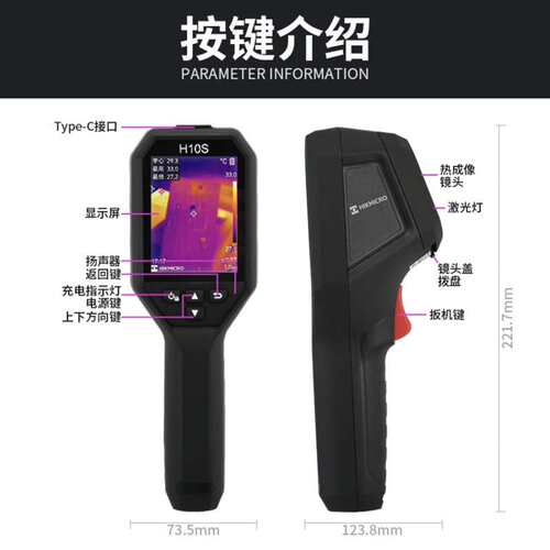 海康微影威视H10S H11 H21PROS+ H13PRO H16PRO红外测温热成像仪