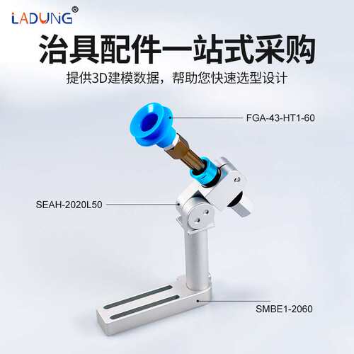 LADUNG莱盾夹腿重型弯臂机器人工装万向弯臂LEA-2020L150可调固定