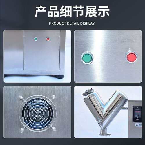 小型VH3/6/10/14干粉混合机V型颗粒混合机实验室V型混合机