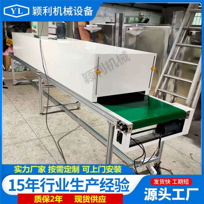 丝印烘烤线无纺布烘干线隧道炉流水线电子电器产品烤干线电镀烤线