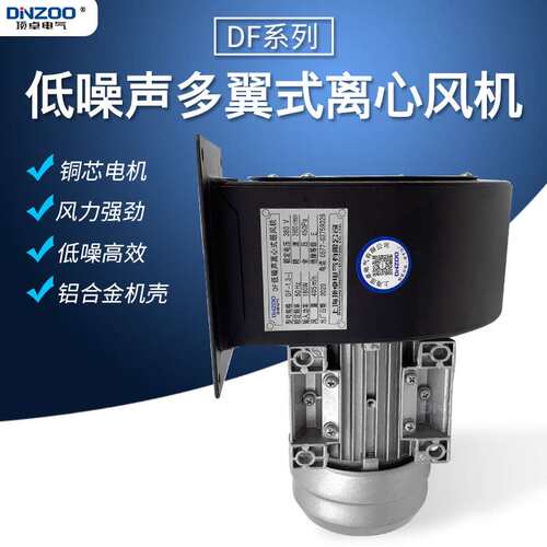 1.1KW低噪声工业引风鼓风机DF-2-II多翼式离心风机除尘风机1100W