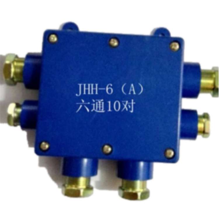 JHH4矿用本安电路用接线盒 本质安全型固定式电缆多通接线盒