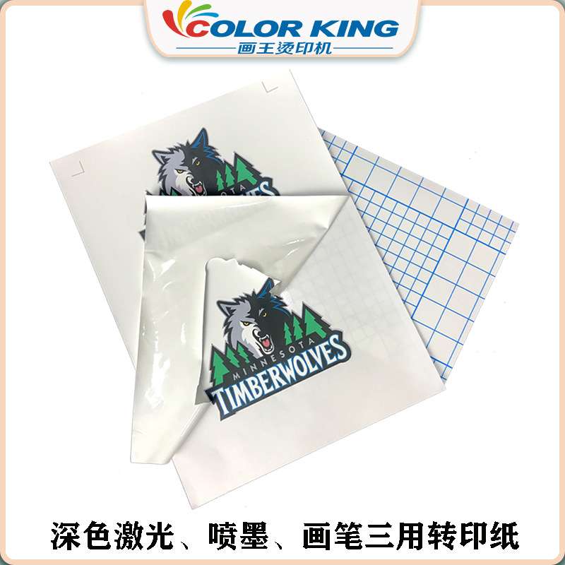 喷墨热转印贴纸A4深色t恤热转印纸烫画印花热升华转印纸100张