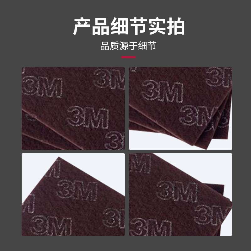 3M工业百洁布7467菜瓜拉丝不锈钢抛光打磨除锈抛光布