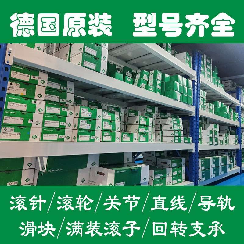 INA滚轮轴承KR40-B KR47-PP-A KR52-PP-A KR62-PP-A' KR62-B