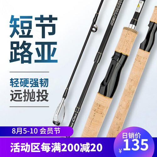 路亚竿短节4节马口翘嘴钓鱼竿1.8 1.98 2.21米L M MH调碳素鱼竿