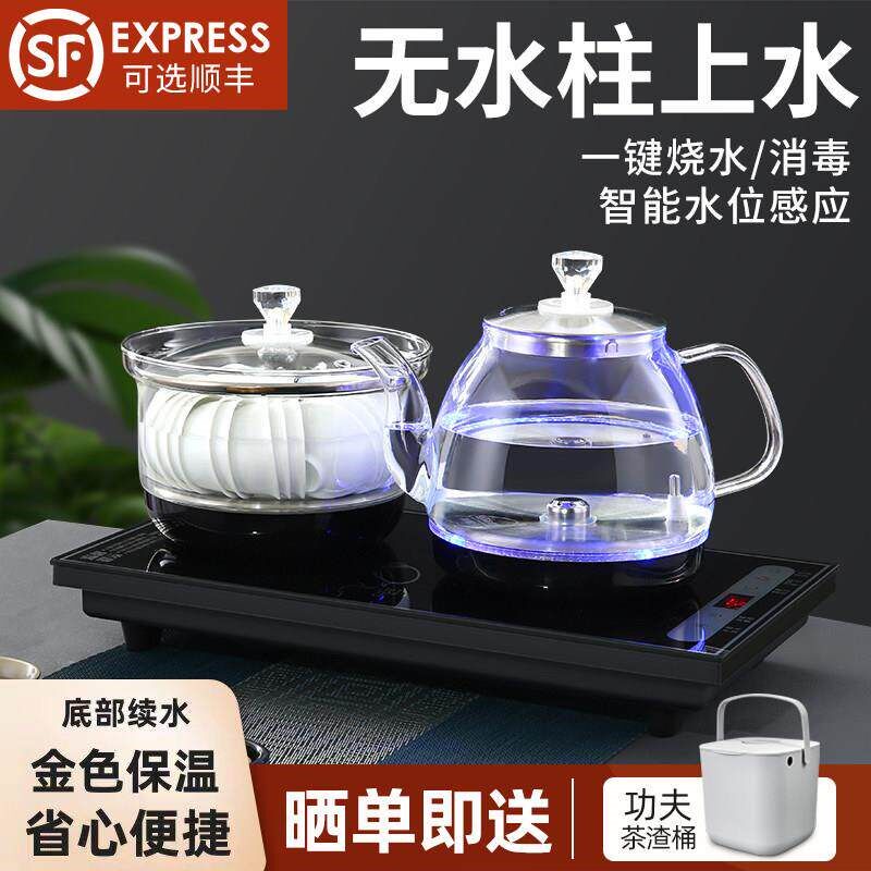 自动上水电热壶茶台茶桌烧水壶一体泡茶专用嵌入式快煮壶茶具套组