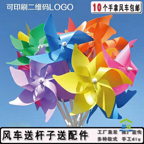 风车玩具儿童塑料手拿风车小礼品幼儿园风车手工风车地推宣传礼品
