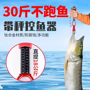 路亚钳控鱼器带秤控大物起取鱼器夹鱼钳套装解钩钳子称鱼一体新型