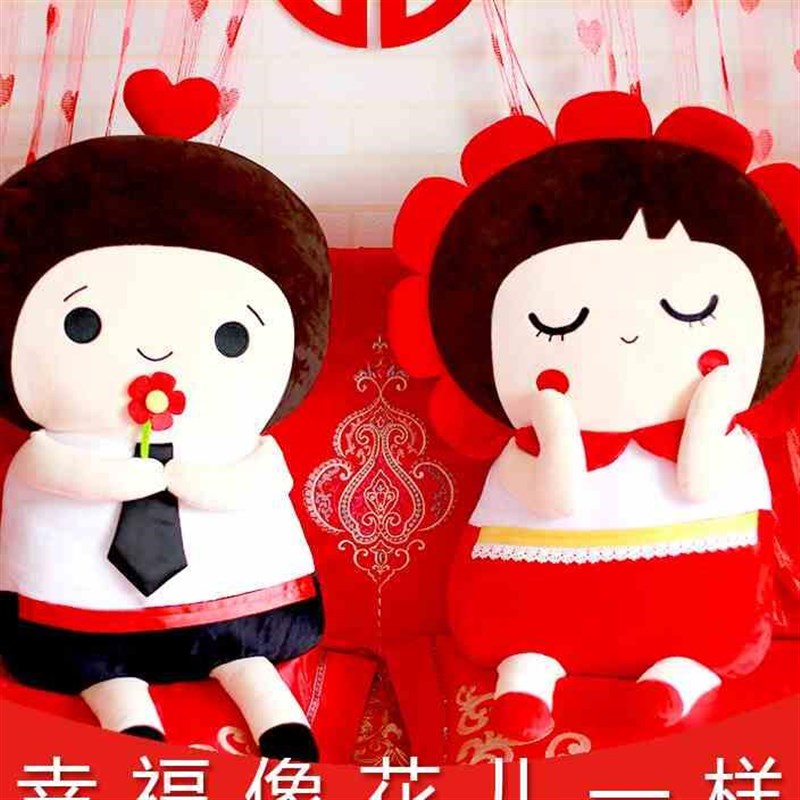 压床娃娃一对结婚新款高档浪漫可爱婚房摆件婚庆公仔新婚礼物闺蜜