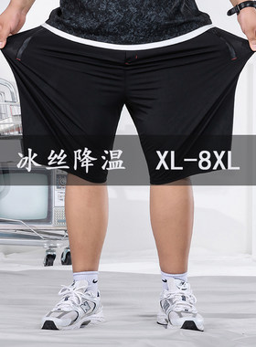 短裤男夏季宽松运动跑步冰丝薄款速干五分裤休闲潮胖子加肥加大码