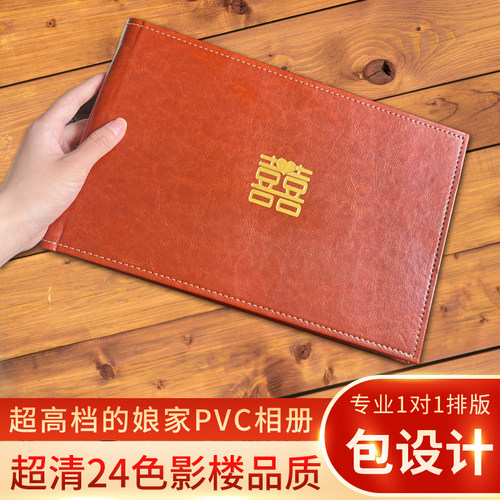 高端影楼横款相册制作婚礼跟拍皮艺婚纱照精修入册结婚纪念册定制