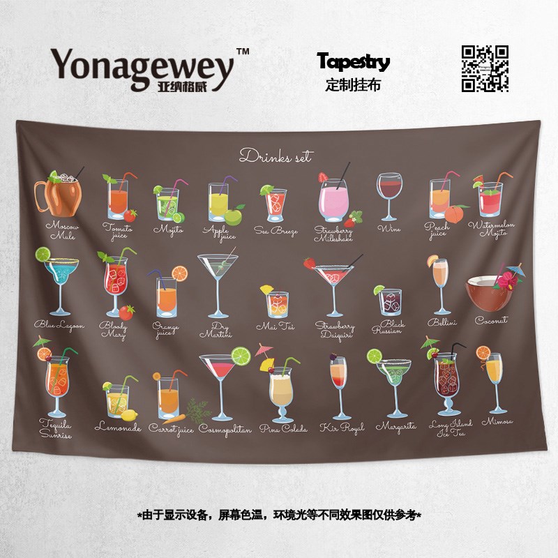 鸡尾酒插画网红酒吧清吧水吧定制休闲装饰海报背景布墙布挂布挂毯