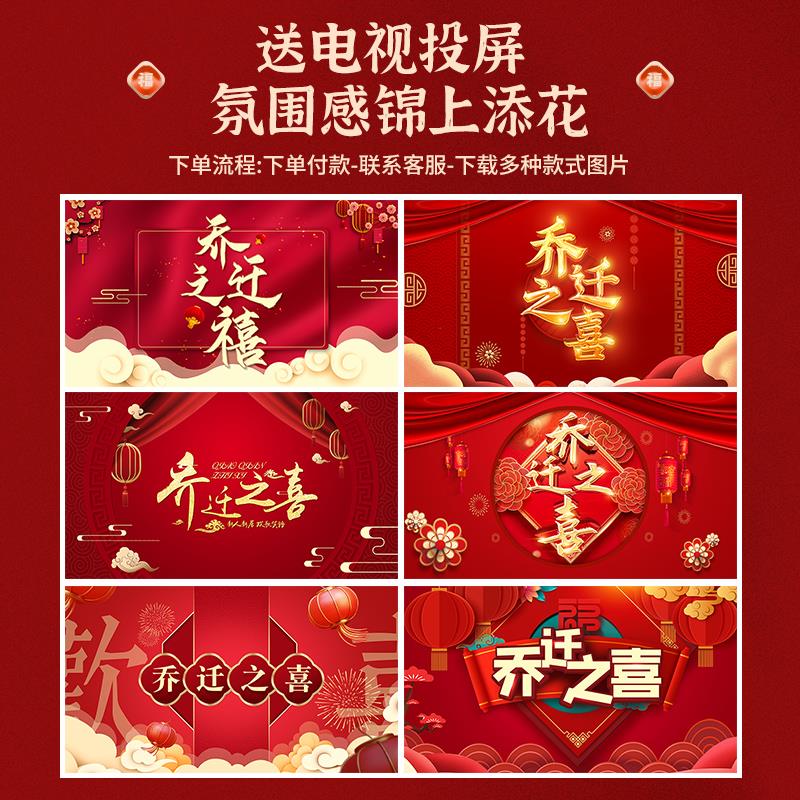 乔迁之喜入宅礼物全套搬家仪式用品新居布置装饰新房摆件2026