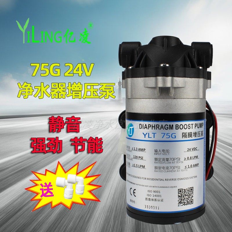 净水器水泵家用增压自吸泵24V75100400 800G静音售水机电机配件泵
