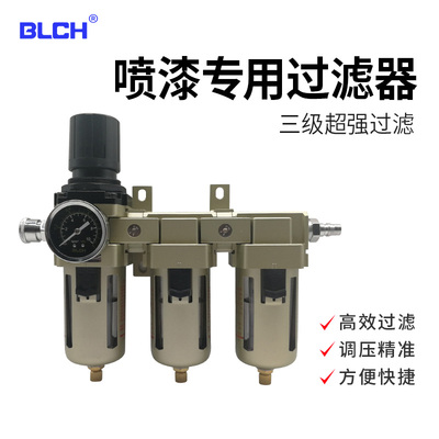 汽车喷漆油水分离器4S店烤漆房过滤器气动高压喷涂空气自动滤水器