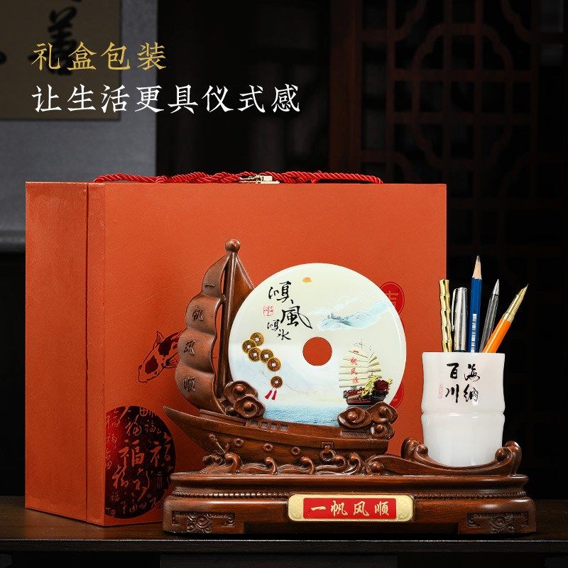 一帆风顺帆船平安扣笔筒摆件送领导老板办公室装饰定制开业礼物