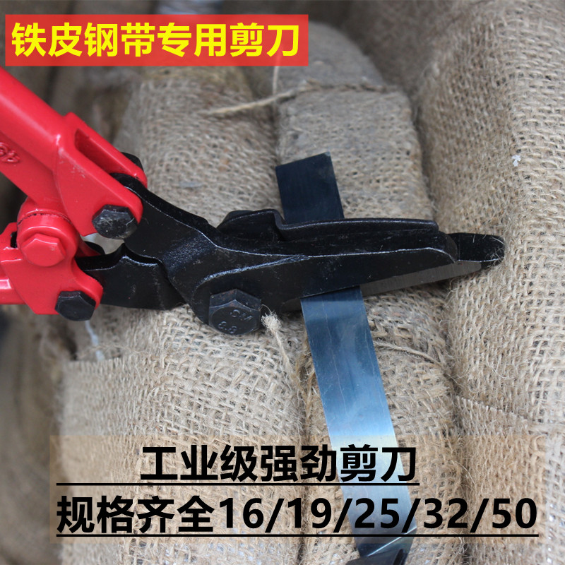 烤蓝镀锌打包带钢带剪刀拆包剪铁皮剪刀多功能剪刀包邮12/18/24寸