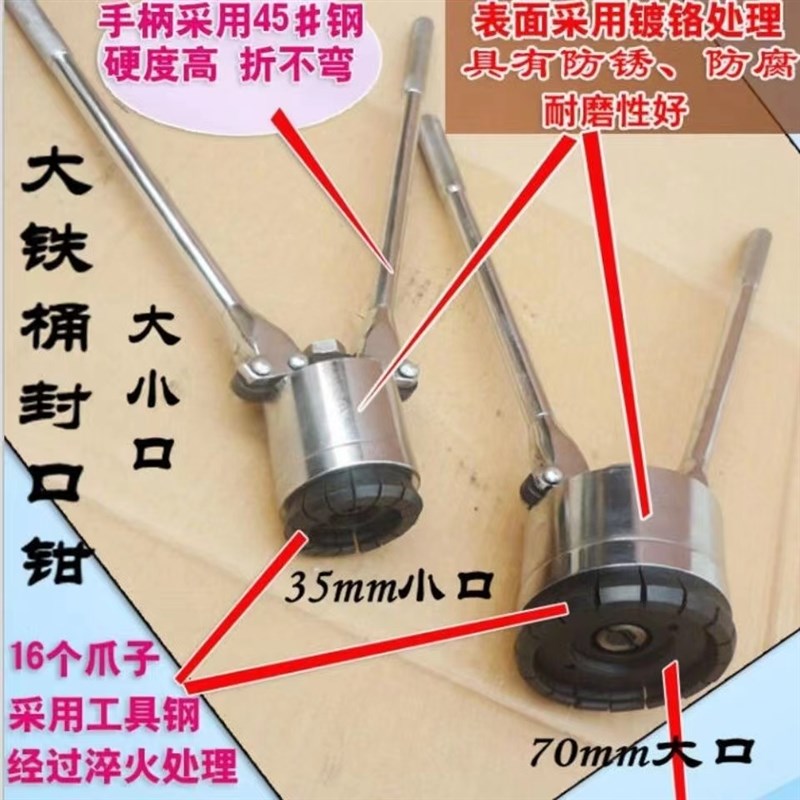200L升铁桶封口机 油桶压盖器 钢桶铁皮盖封盖器 夹盖器