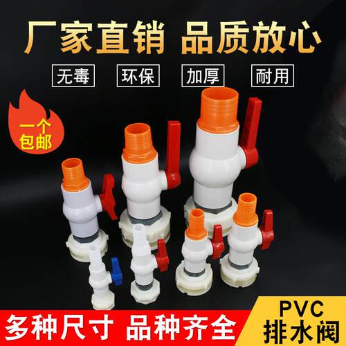 排水阀出水口套装帆布鱼池排水管配件养殖水箱蓄水池排水阀门接头