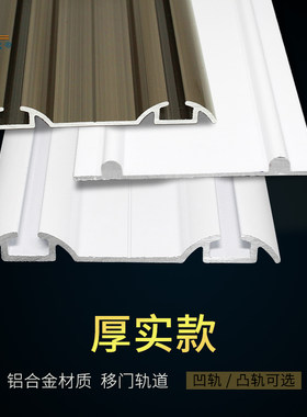 推拉趟门轨道卫生间平移门滑轨钛合金门导轨凹凸双轨道衣柜门走轨