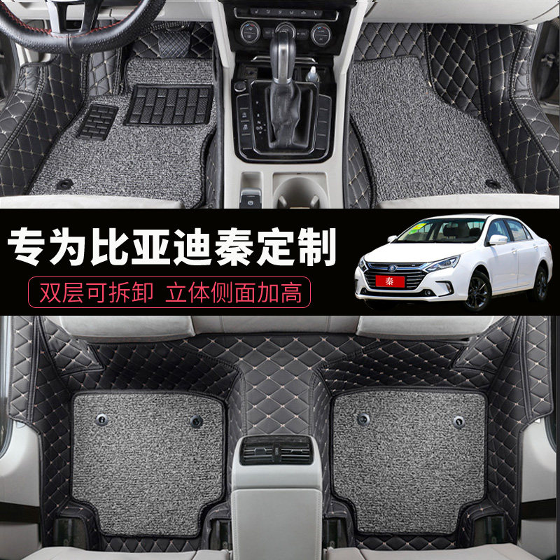 全包围丝圈汽车脚垫适用于2017-19款比亚迪秦地毯式通用款易清洗