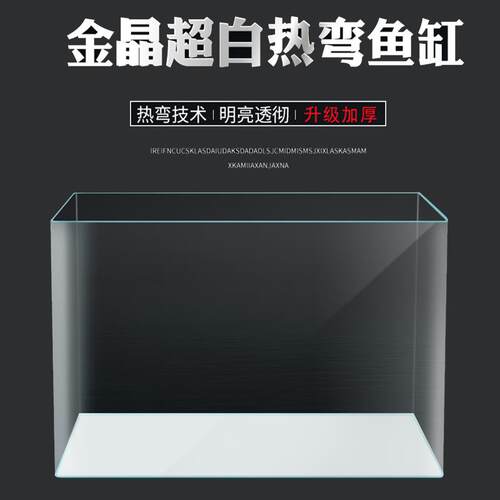 2026新款溢渔阁金晶超白热弯加厚玻璃鱼缸桌面客厅中小型生态造景