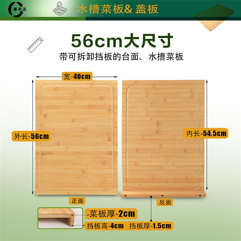 竹制水槽菜板家用案板洗碗机盖板厨房面板台面扩展板水池卡位砧板图片