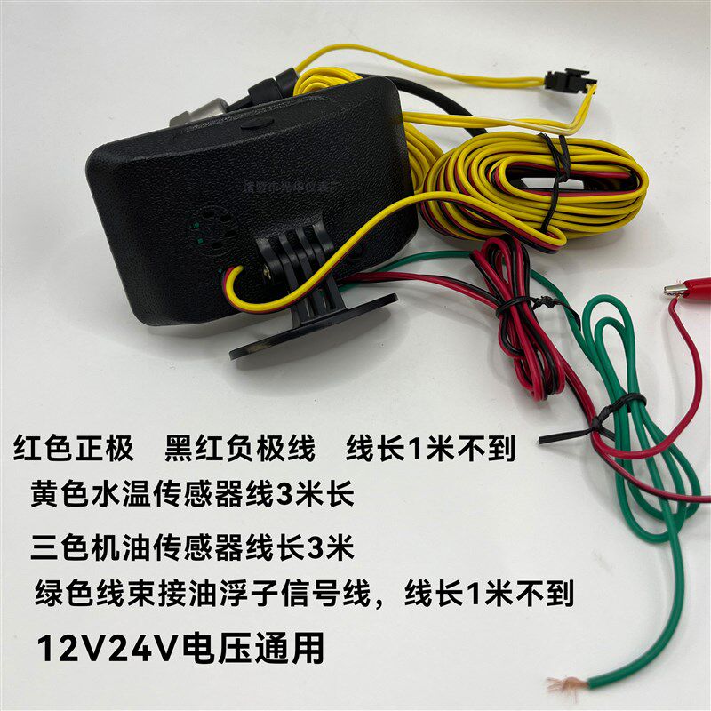 货车收割机叉车挖机汽车水温表改装通用12V24V油电压燃油表四合一