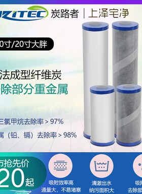 桑泽ACF湿法成型10寸20寸复合纤维活性炭滤芯大胖蓝瓶白瓶通用
