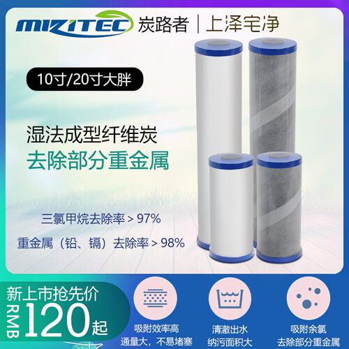 桑泽ACF湿法成型10寸20寸复合纤维活性炭滤芯大胖蓝瓶白瓶通用