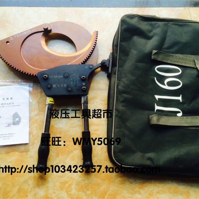 长信牌J160J130J100J95J75J52J50棘轮电缆剪铜铝线缆剪齿轮切刀1