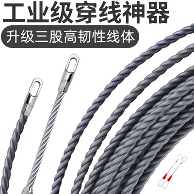 电工专用穿线器引线器穿线神器新款串线拉线绳钢丝拽暗电线穿管器