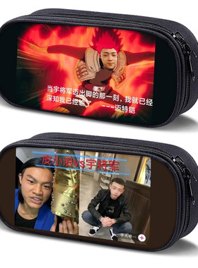 恶搞多功能笔袋帆布飞腿哥多层大容量沙雕创意卡通大学宇将军高中