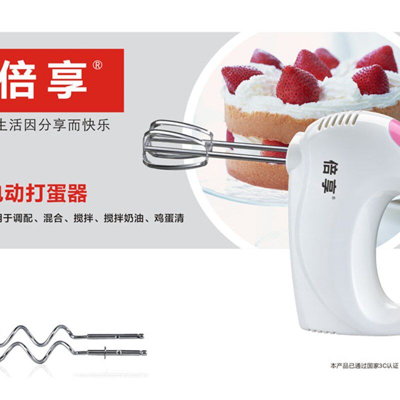 倍享 打蛋器电动家用搅拌机大功率迷你手持式烘焙打奶油黄油机