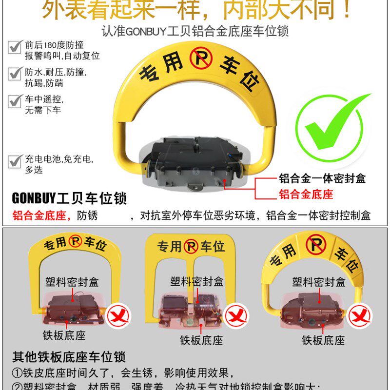 工贝智能遥控车位锁地锁占车库弹性汽车电动自动感应指定款包安装