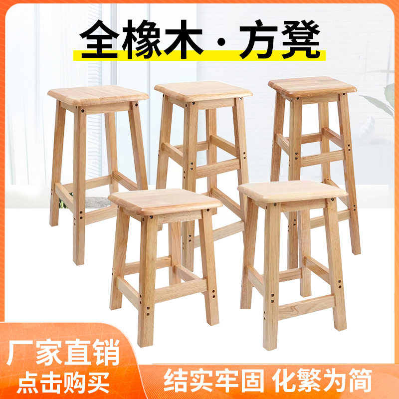 实木橡木家用高凳方凳酒吧凳吧台椅子四方高脚凳餐桌凳木梯凳包邮
