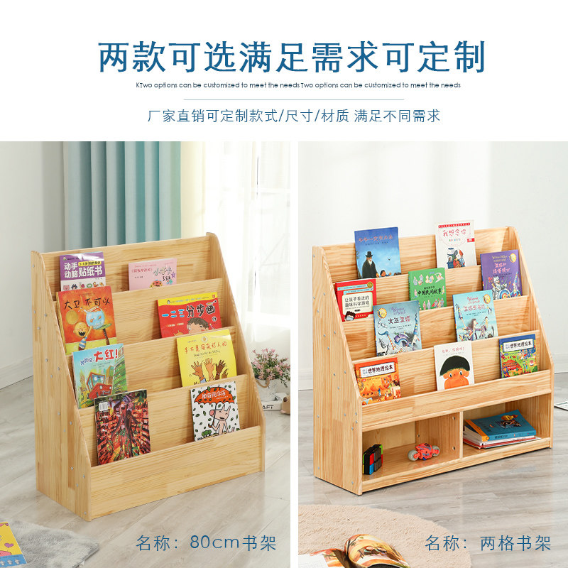 幼儿园实木书架儿童图书收纳架宝宝书架绘本整理架子松木储物书柜