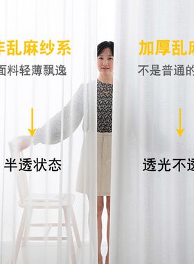 透光不透人纱帘窗帘免打孔安装伸缩杆卧室阳台遮光白色沙简易遮阳