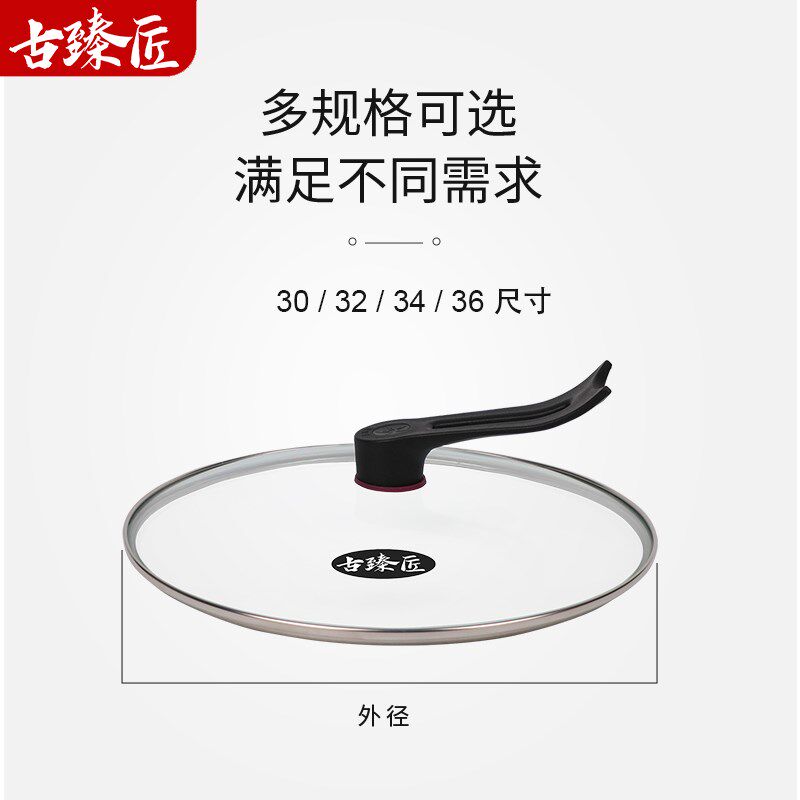 透明钢化玻璃锅盖可立把手家用通用不锈蒸锅炒菜圆形盖子耐高温