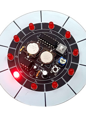 抽奖器游戏套件 LED流水灯幸运转盘电子DIY制作焊接饭桌玩具游戏