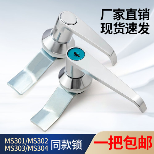 海坦MS301配电箱门锁303/4锌合金电控柜电器柜门专用带钥匙把手锁