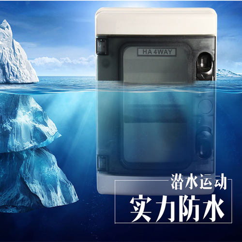 户外HA-4防水塑料配电箱家用4回路明装防雨空开盒室外防水开关盒
