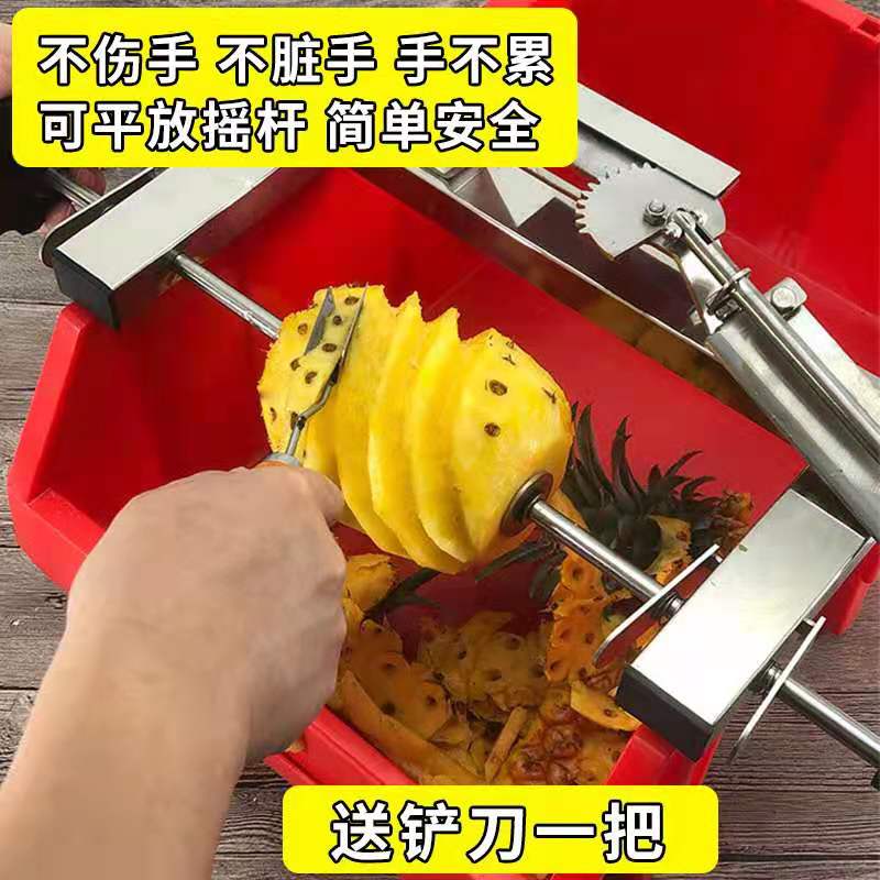 菠萝削皮机304不锈钢水果削皮刀套装菠萝去皮神器菠萝刀削皮器